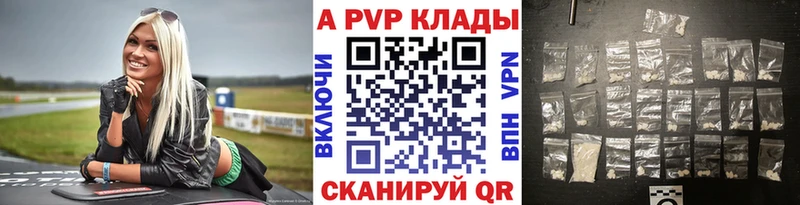 A-PVP СК кракен ссылки Щигры