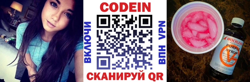 Кодеиновый сироп Lean Purple Drank  где можно купить   Щигры 
