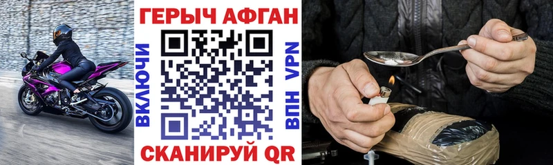 ГЕРОИН хмурый  Щигры 