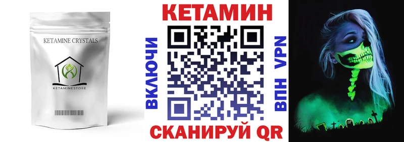 даркнет какой сайт  Щигры  КЕТАМИН ketamine  где купить наркотик 