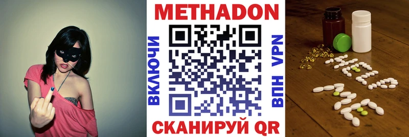 МЕТАДОН VHQ  Щигры 