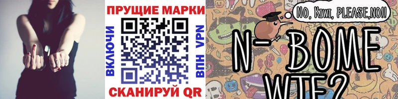 Марки 25I-NBOMe 1500мкг  где можно купить наркотик  Щигры 